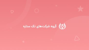 نرخنامه سازمانی هتل سارینا مشهد نرخنامه سازمانی هتل سارینا مشهد