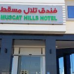 Muscat Hills Hotel3