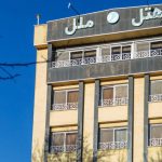 هتل ملل اصفهان