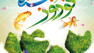 شهرهای پرمسافر در نوروز ۱۴۰۲ اعلام شد